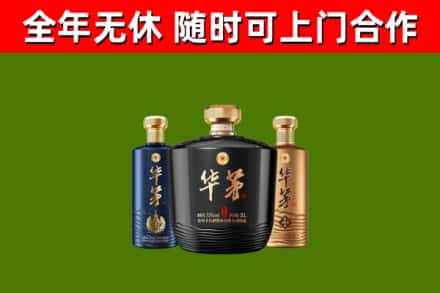 吴江区回收华茅